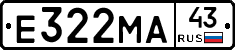 Е322МА43 - 