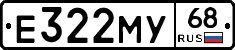 Е322МУ68 - 