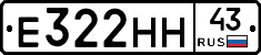 Е322НН43 - 