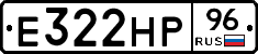 Е322НР96 - 