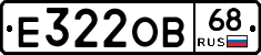 Е322ОВ68 - 