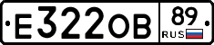 Е322ОВ89 - 