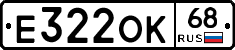 Е322ОК68 - 