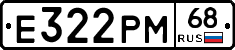 Е322РМ68 - 