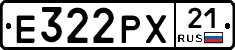 Е322РХ21 - 
