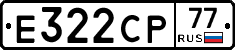 Е322СР77 - 