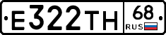 Е322ТН68 - 