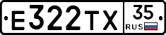 Е322ТХ35 - 