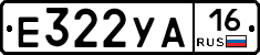 Е322УА16 - 