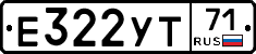 Е322УТ71 - 