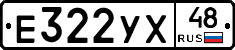 Е322УХ48 - 