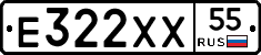 Е322ХХ55 - 