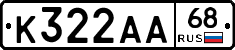 К322АА68 - 