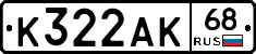 К322АК68 - 