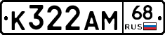 К322АМ68 - 