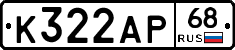 К322АР68 - 