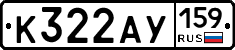 К322АУ159 - 