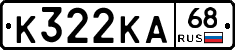 К322КА68 - 