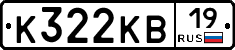 К322КВ19 - 