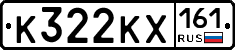 К322КХ161 - 