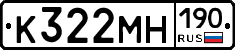 К322МН190 - 