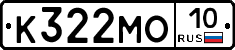К322МО10 - 