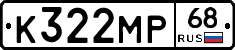 К322МР68 - 