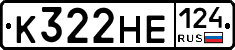 К322НЕ124 - 