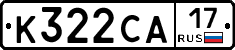 К322СА17 - 