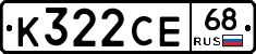 К322СЕ68 - 