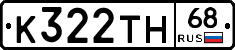 К322ТН68 - 