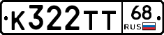 К322ТТ68 - 