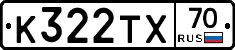 К322ТХ70 - 