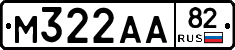 М322АА82 - 