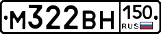М322ВН150 - 