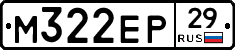 М322ЕР29 - 
