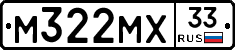 М322МХ33 - 