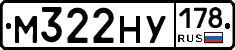 М322НУ178 - 