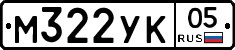 М322УК05 - 
