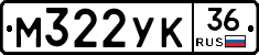 М322УК36 - 