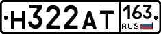Н322АТ163 - 