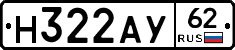 Н322АУ62 - 