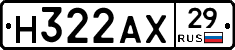 Н322АХ29 - 