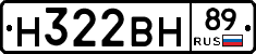 Н322ВН89 - 