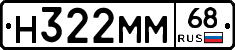 Н322ММ68 - 
