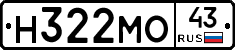 Н322МО43 - 