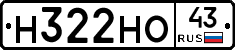 Н322НО43 - 