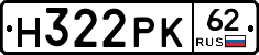 Н322РК62 - 