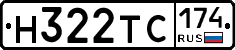 Н322ТС174 - 