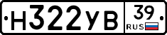Н322УВ39 - 